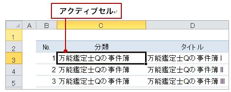 Excelのショートカットキー