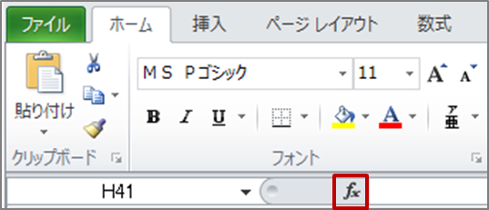 関数の挿入ボタン